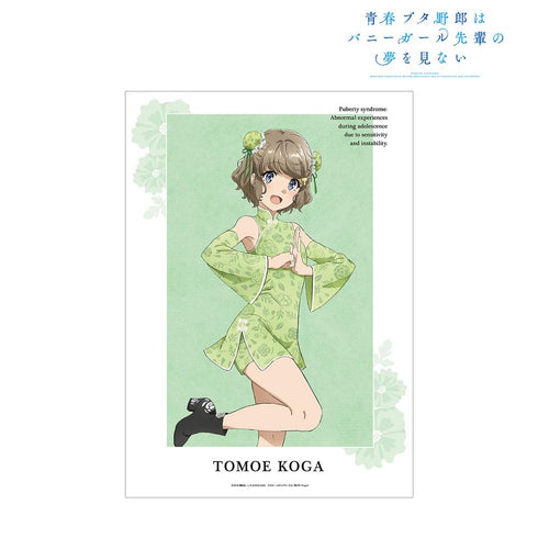 『青春ブタ野郎はバニーガール先輩の夢を見ない』描き下ろしイラスト 古賀朋絵 チャイナドレスver. A3マット加工ポスター【202509再販】
